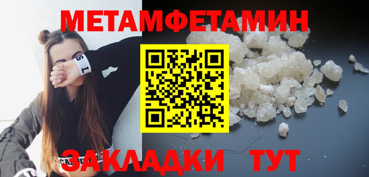 Амфетамин Розовый Томск