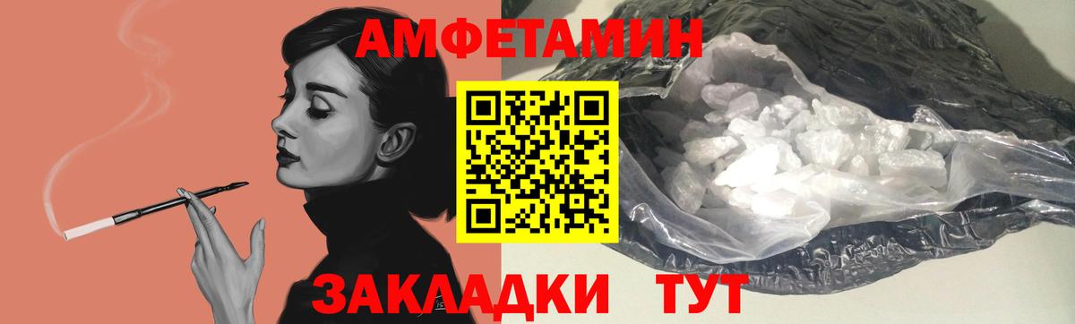 Томск  Amphetamine Розовый  Амфетамин  Вход с VPN 