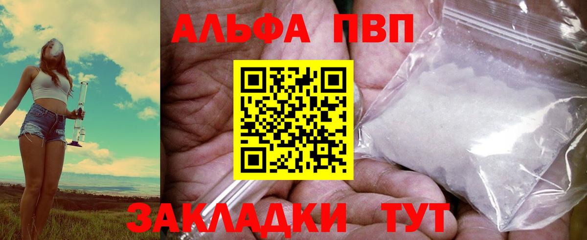 Alfa_PVP СК Томск