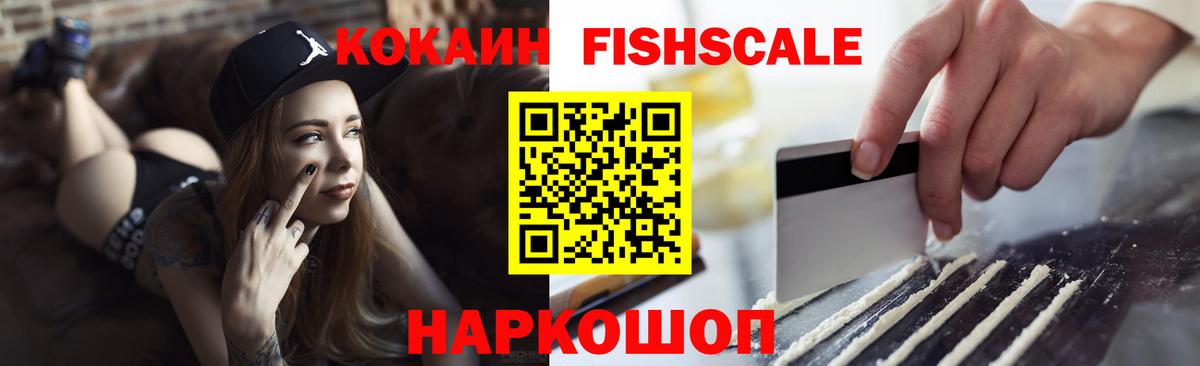 КОКАИН Эквадор Томск