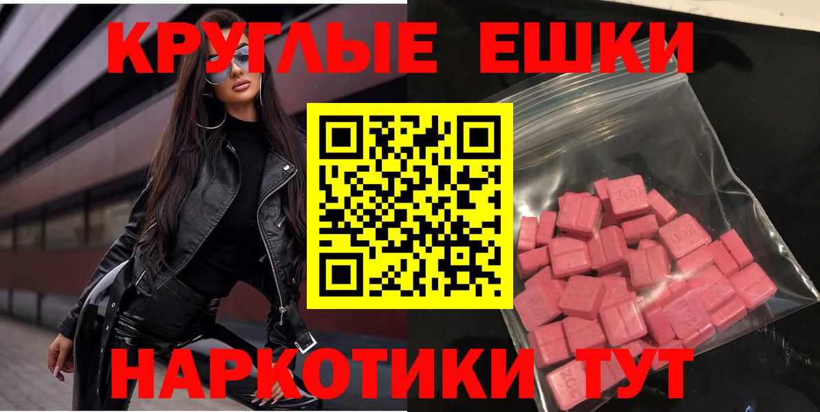 Ecstasy VHQ Томск