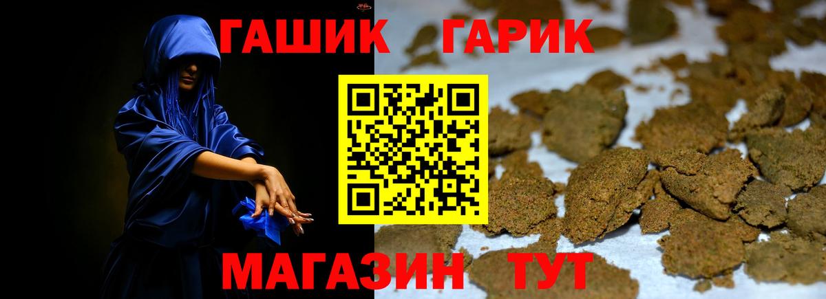 Гашиш hashish  Вход с VPN  Томск  ГАШ  ГАШИШ хэш 