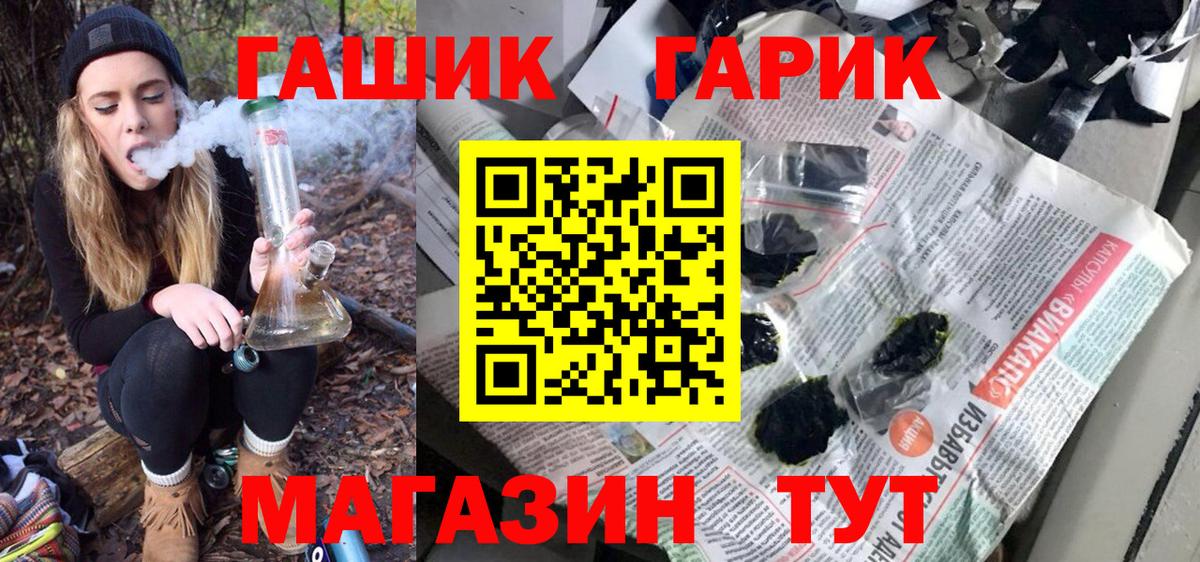 ГАШИШ Premium Томск