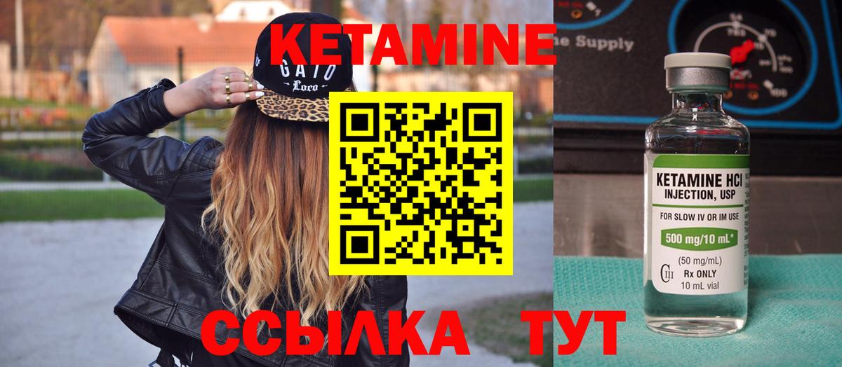 Томск  Кетамин ketamine  КЕТАМИН ketamine  площадка наркотические препараты  Вход с VPN 
