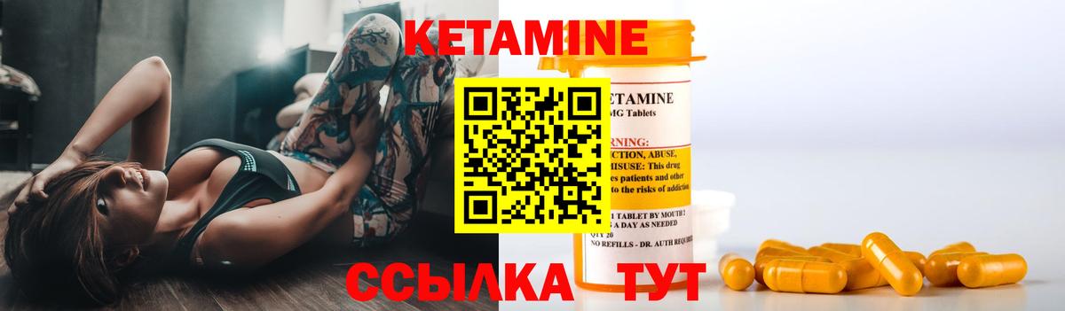КЕТАМИН ketamine Томск