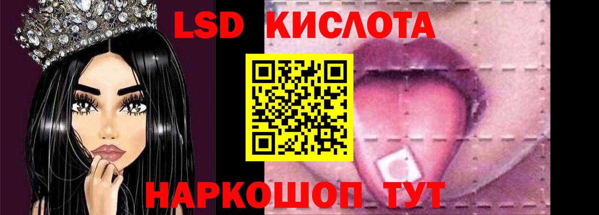 Лсд 25 экстази ecstasy Томск