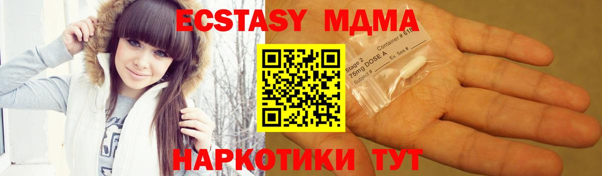 MDMA молли Томск