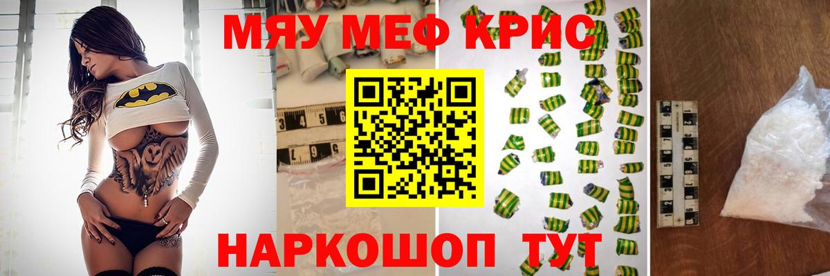МЕФ 4 MMC  Мефедрон  где можно купить наркотик  МЕФ mephedrone  Вход с VPN  Томск 