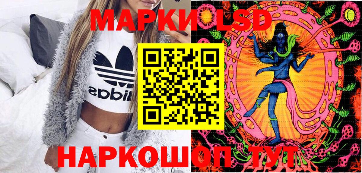 Марки NBOMe 1,5мг Томск