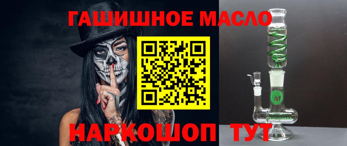 Дистиллят ТГК вейп с тгк  ТГК концентрат  Вход с VPN  Томск 