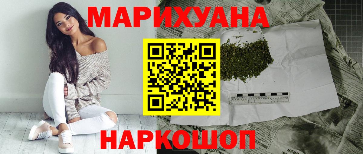 Канабис индика  Шишки марихуана план  Конопля тримм  Вход с VPN  Томск 